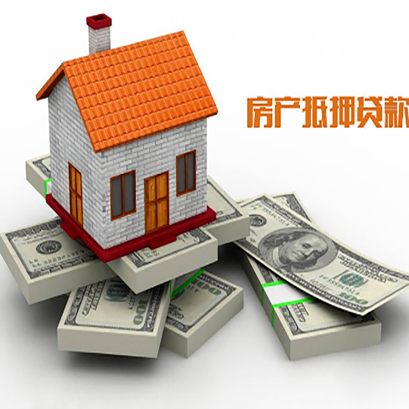 乐山房屋抵押贷款流程|乐山房子抵押贷款