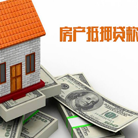 乐山房产抵押贷款需要提交哪些资料？