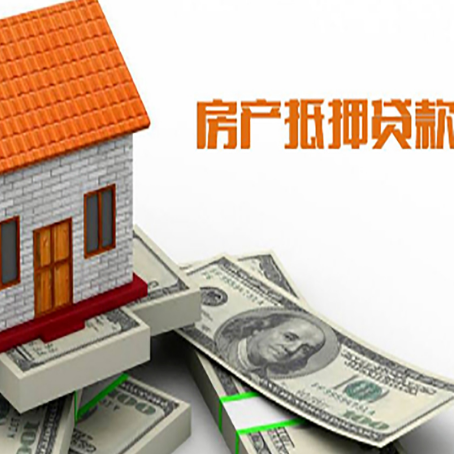 乐山房屋抵押贷款有逾期记录如何办理？