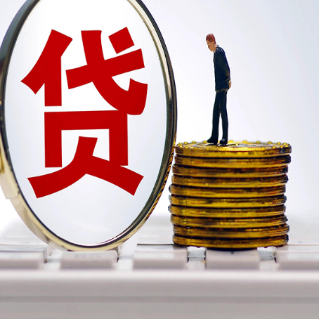 乐山房子抵押贷款担保要多长时间?