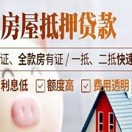 乐山房子抵押贷款利率上涨对市场的影响